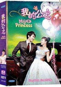 My Princess Korean TV Drama DVD Box Set (4 DVDs, NTSC All Region) - Korean & Mandarin Audio with English & Chinese Subtitles | Perfect for K-Drama Fans & Collectors