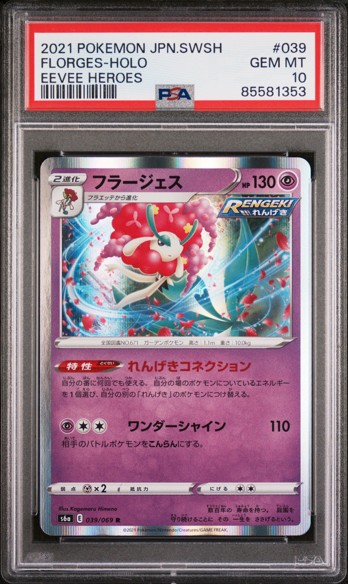 2021 Pokemon Japanese Sword & Shield Eevee Heroes Florges Holo #39 PSA 10 - Rare Collectible Card for Trading, Gaming & Display