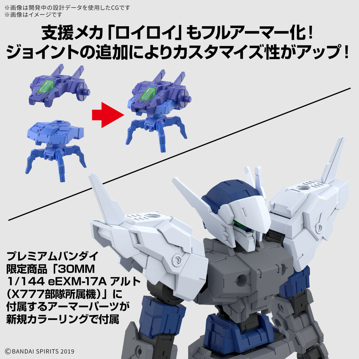 Bandai 30 Minutes Missions 30MM #67 1/144 Scale eEXM-17FA Full Armor Alto Model Kit - Fast Build Customizable Mecha for Collectors & Hobbyists (Perfect for Display, Gifts & Anime Fans)