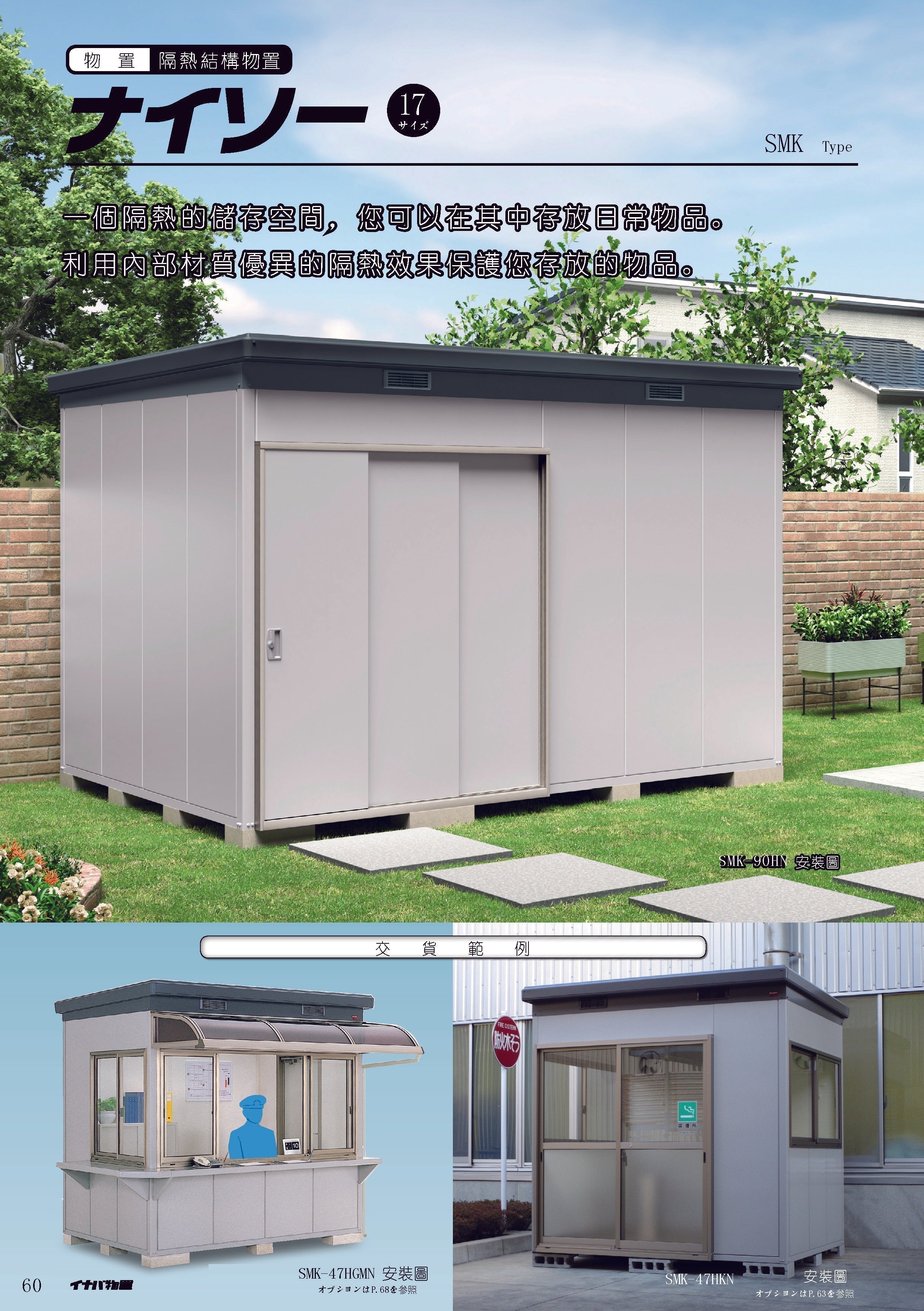 Pre-Order Inaba Outdoor Storage House SMK 90HN - 3.73m(W) x 2.69m(D) x 2.44m(H) - Weatherproof Garden Shed for Backyard, Patio & Lawn Equipment Storage