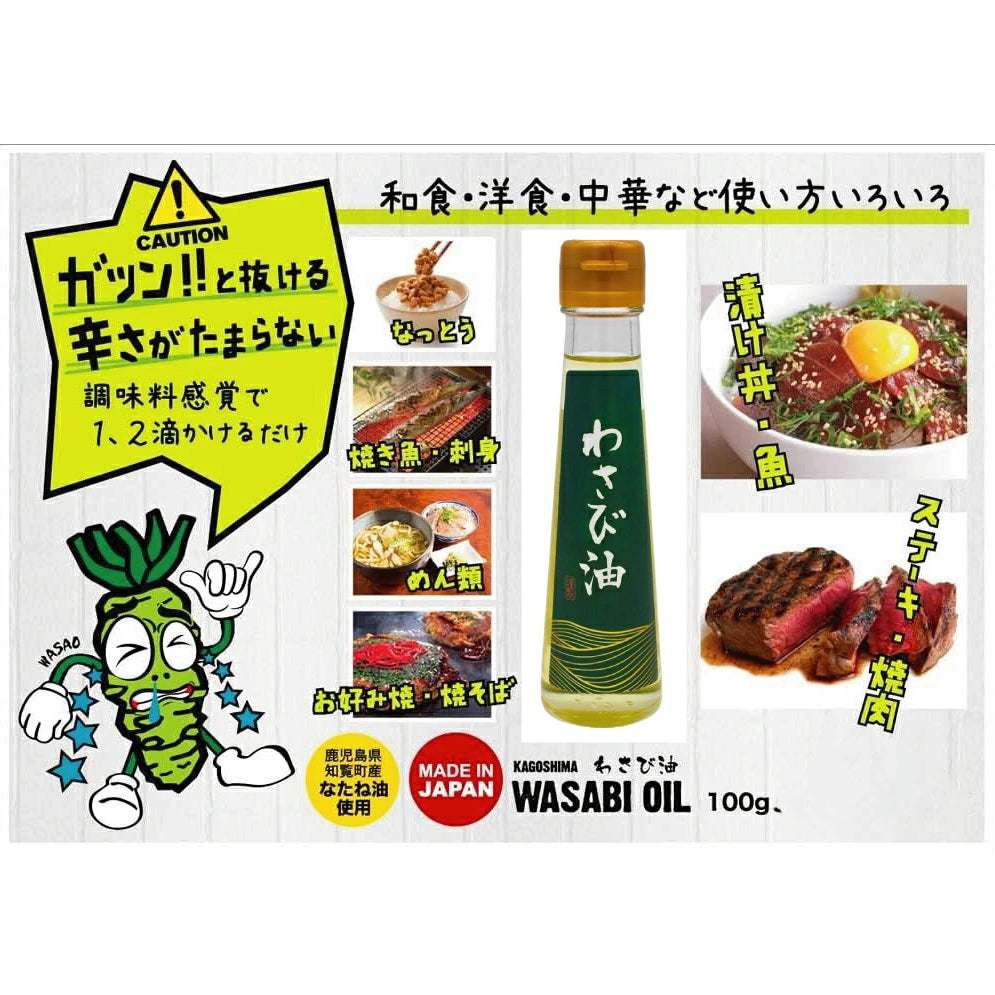 Authentic Japanese Wasabi Oil - DEES Premium Horseradish Flavor, 105ml - Perfect for Sushi, Seafood & Asian Cuisine