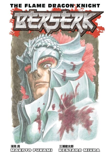 Berserk: The Flame Dragon Knight Manga by Kentaro Miura - Epic Dark Fantasy Graphic Novel for Anime Fans & Collectors | Perfect for Manga Lovers, Comic Book Enthusiasts, and Gift Giving
