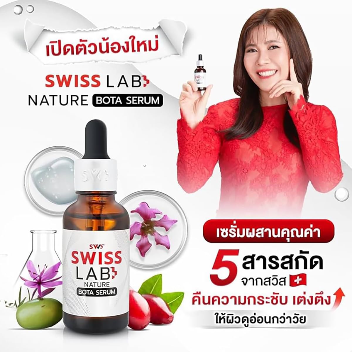 Swisslab Nature Bota Serum 30ml - Moisturizing & Nourishing Skin Care for Dry Skin