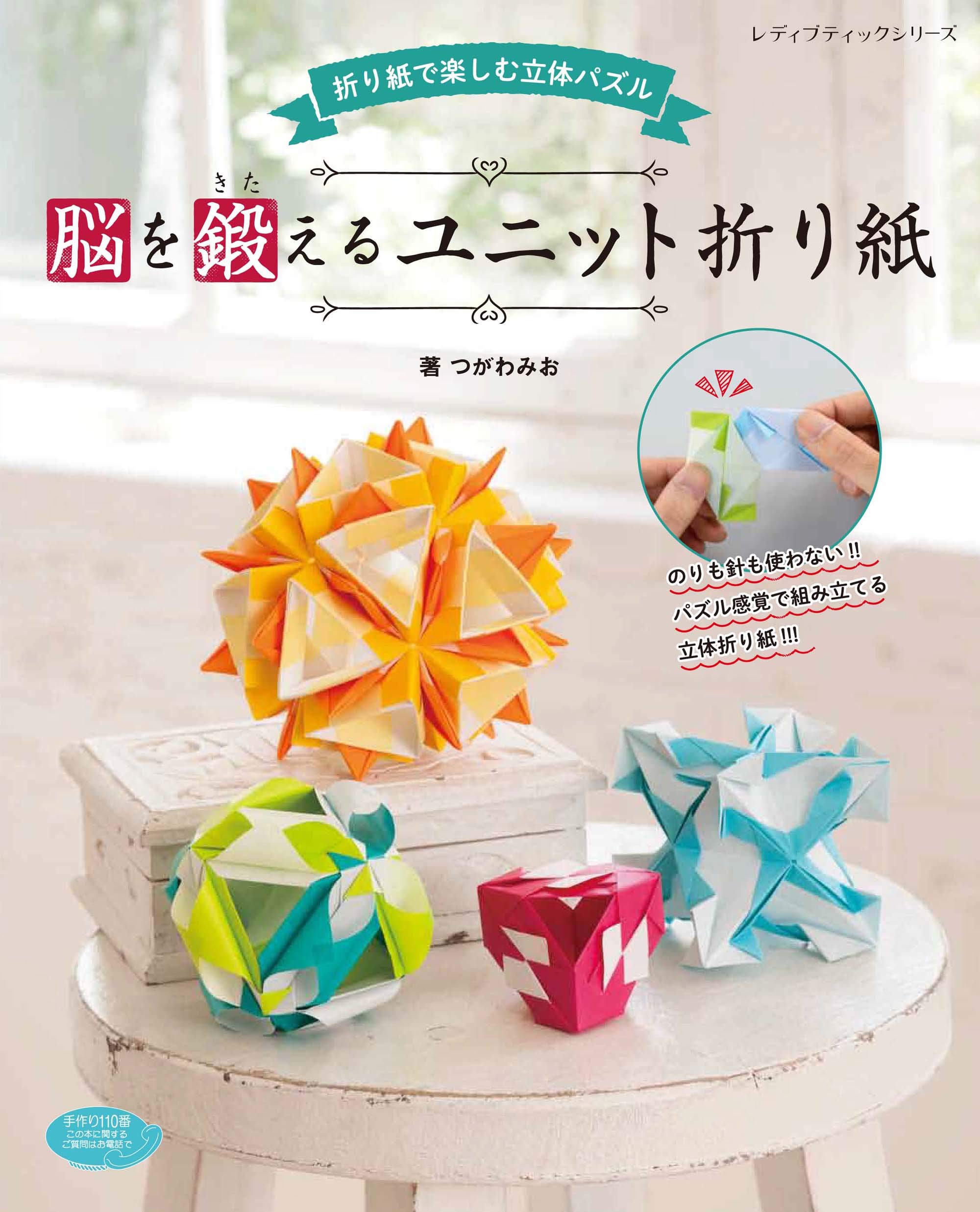 Origami Paper for Brain Training - Lady Boutique Series | Premium Folding Paper for DIY Crafts, Classroom Activities & Stress Relief