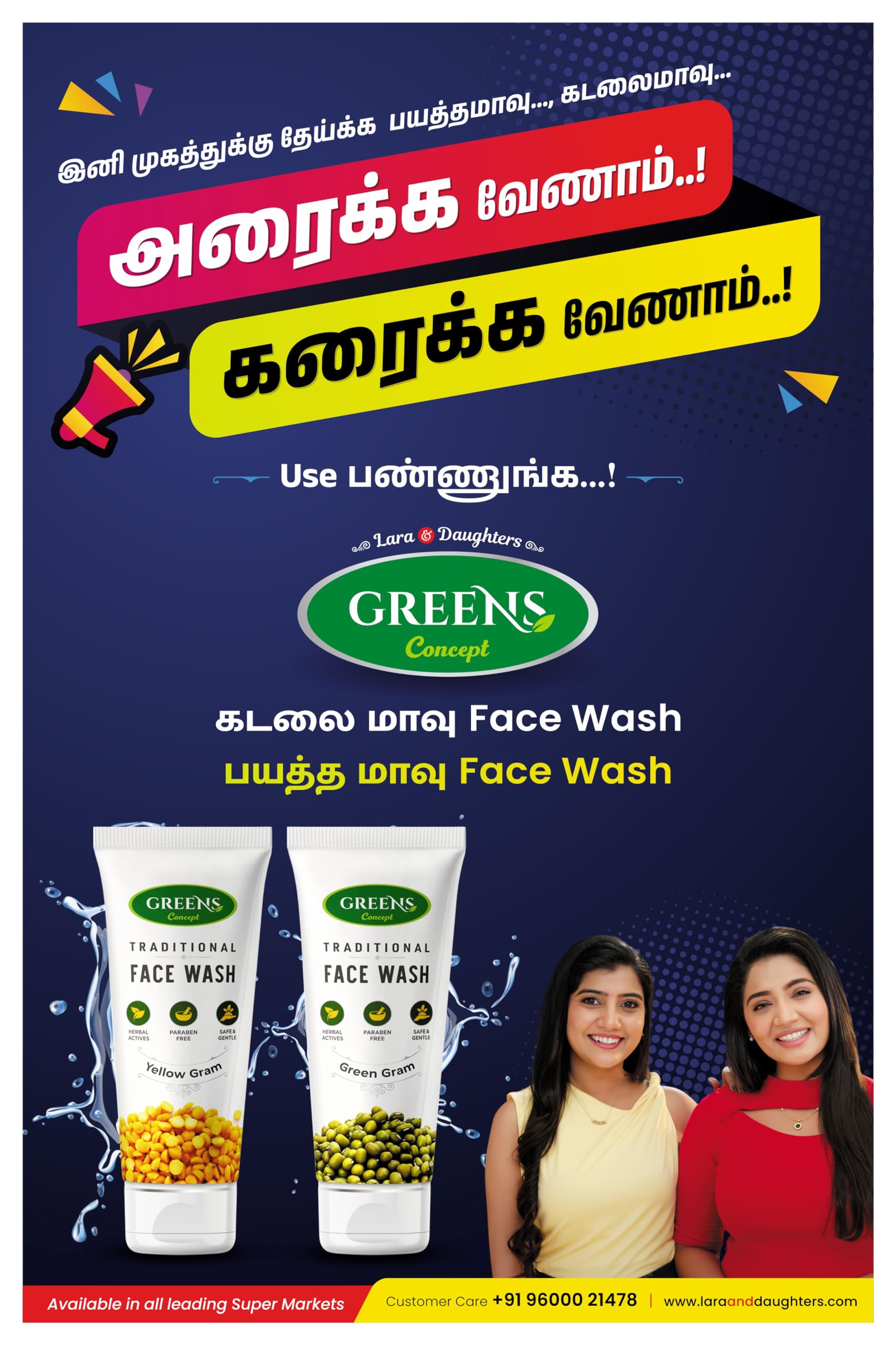 Green's Concept Traditional Green Gram Face Wash for Sensitive Skin - 120ml Natural Cleanser | Gentle Exfoliation & Skin Rejuvenation | Perfect for Daily Skincare Routine & Sensitive Skin Care