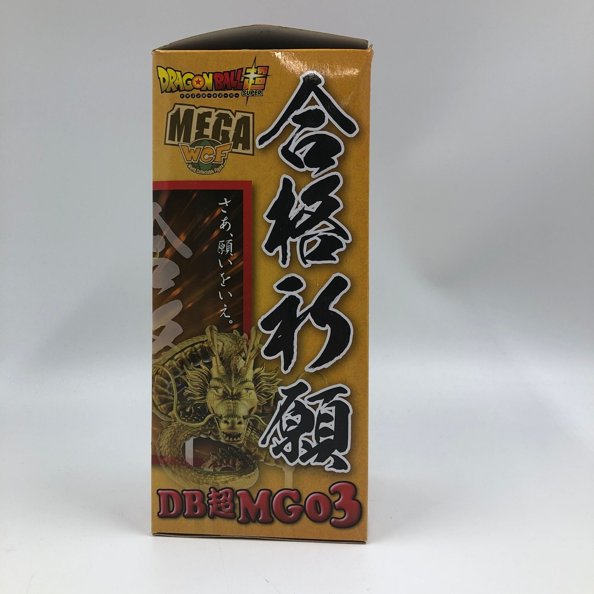 Dragon Ball Super Shenron Success Achievement Mega World Double Figure - Anime Collectible for Fans, Display & Gift for Home & Office Decor