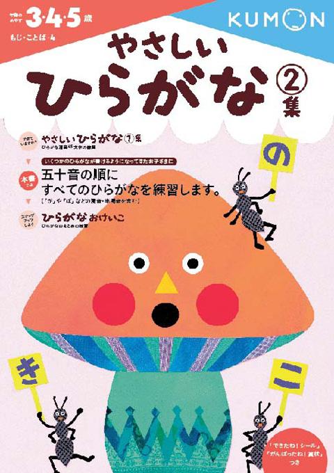 Premium Japanese Hiragana Practice Notebook for Beginners - Perfect for Calligraphy, Language Learning & Journaling