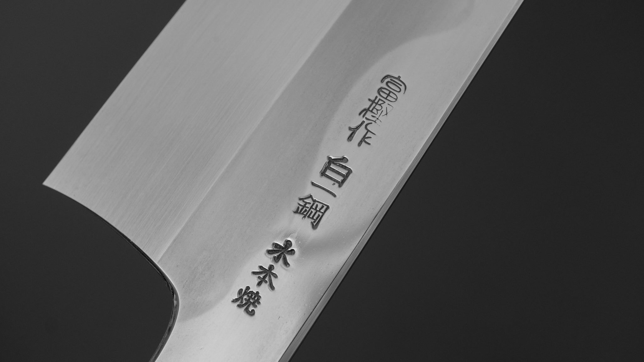 Hitohira Togashi White #1 Fuji Mizu Honyaki Gyuto 240mm Japanese Chef Knife with Kurokaki Persimmon Handle (#119/Saya Included) - Perfect for Professional Chefs & Home Cooking Enthusiasts