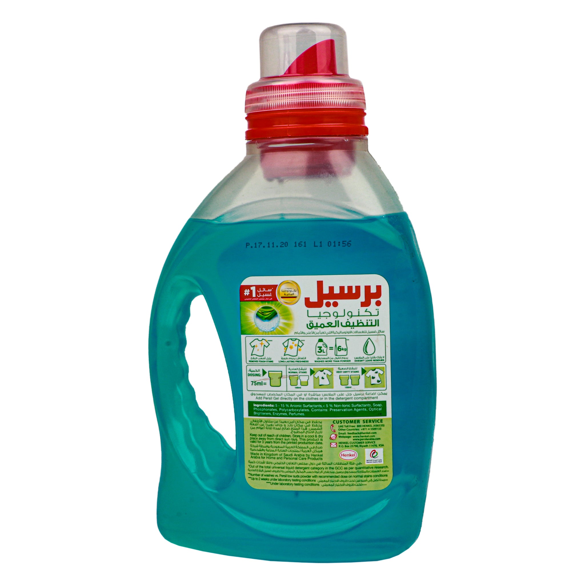 Persil Liquid Laundry Detergent - Deep Clean & Stain Removal, 1 Liter (33.8 Fl Oz) - Ideal for Heavy-Duty Laundry, Stubborn Stains & Family Wash