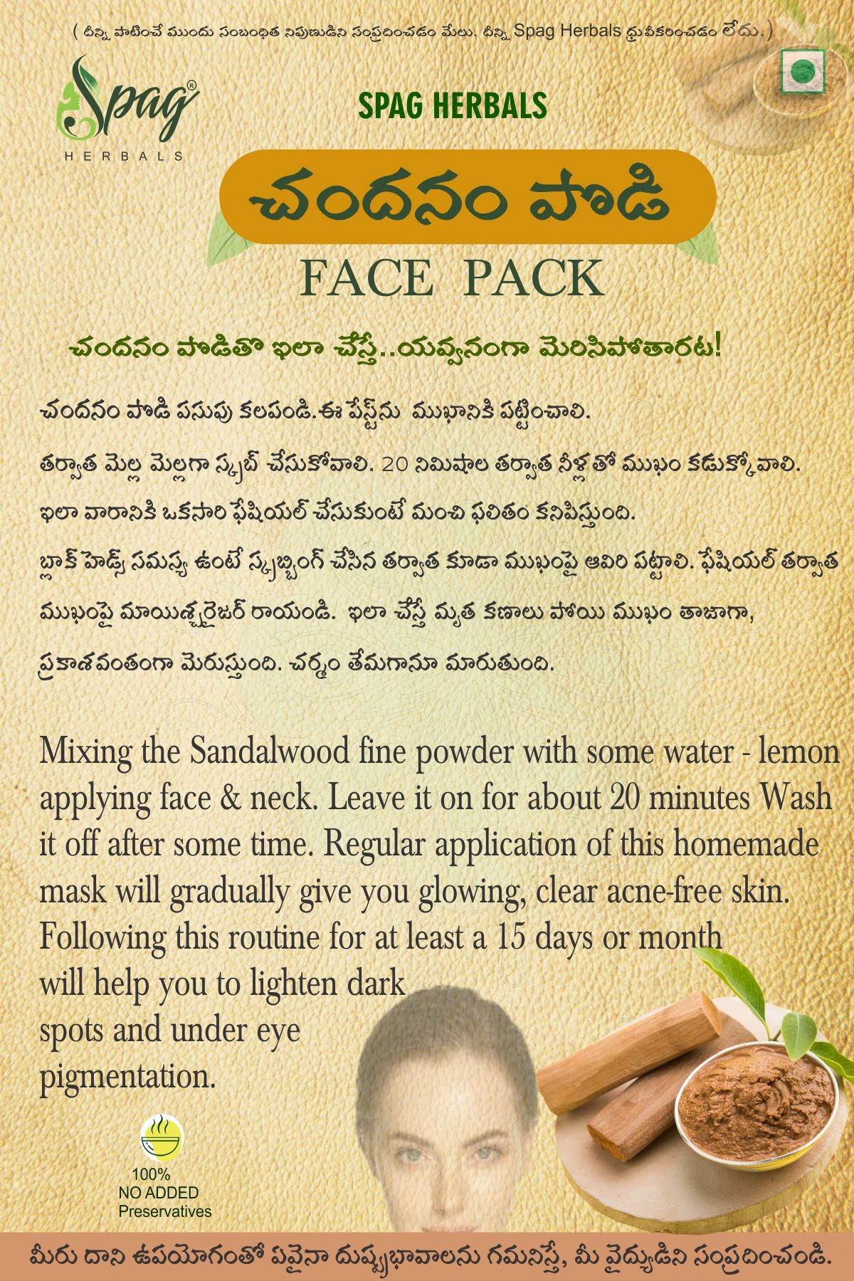 Spag Herbals Sandalwood Chandan Glowing Skin & Face Pack Powder 125g - Natural Ayurvedic Facial Treatment for Brightening & Anti-Aging | Perfect for Daily Skincare Routine & Spa Days