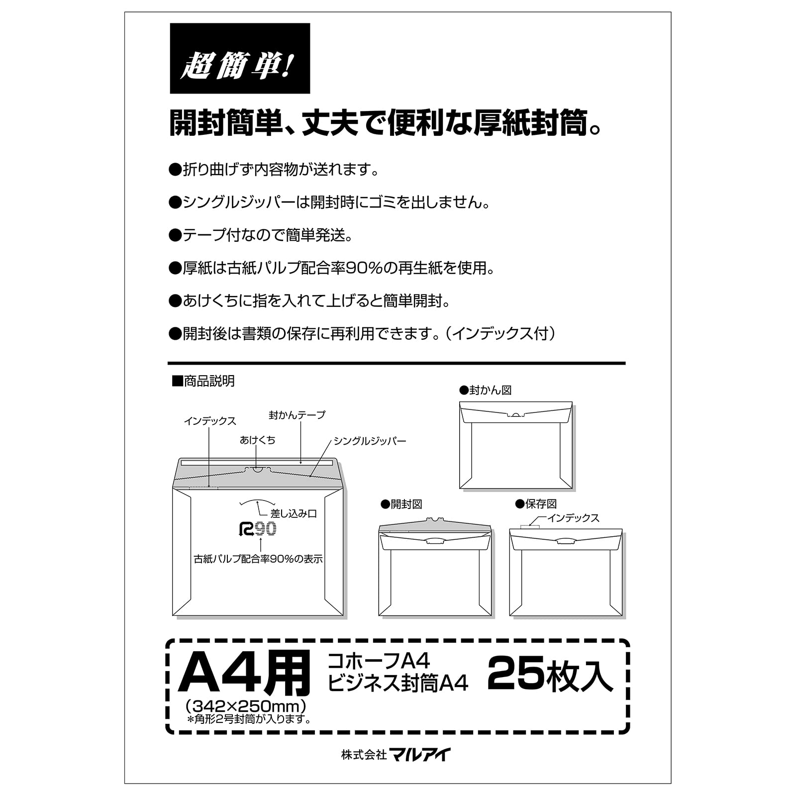 Marui A4 Compatible Cardboard Envelopes - 25 Pack with Self-Seal Tape | Heavy Duty Mailing Envelopes for Documents, Photos & Business Correspondence | Perfect for Office, Shipping & Mailing Needs