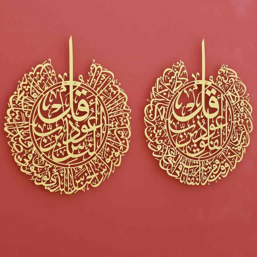 Premium Islamic Wall Art - Surah Al Falaq & Surah Al Nas Metal Calligraphy Set for Home Decor, Mosque, Office & Gift