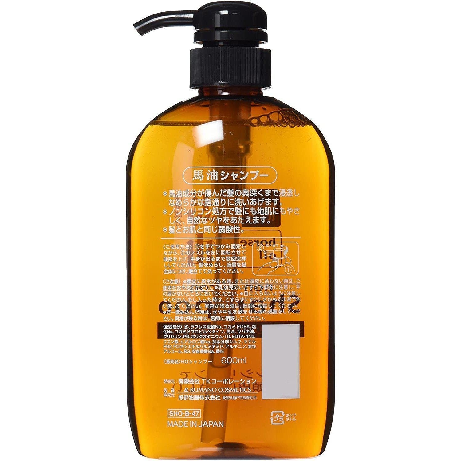 Kumano Yushi Horse Oil Shampoo 600ml - Moisturizing & Repairing Hair Care for Dry, Damaged Hair - Perfect for Daily Use & Salon Treatments