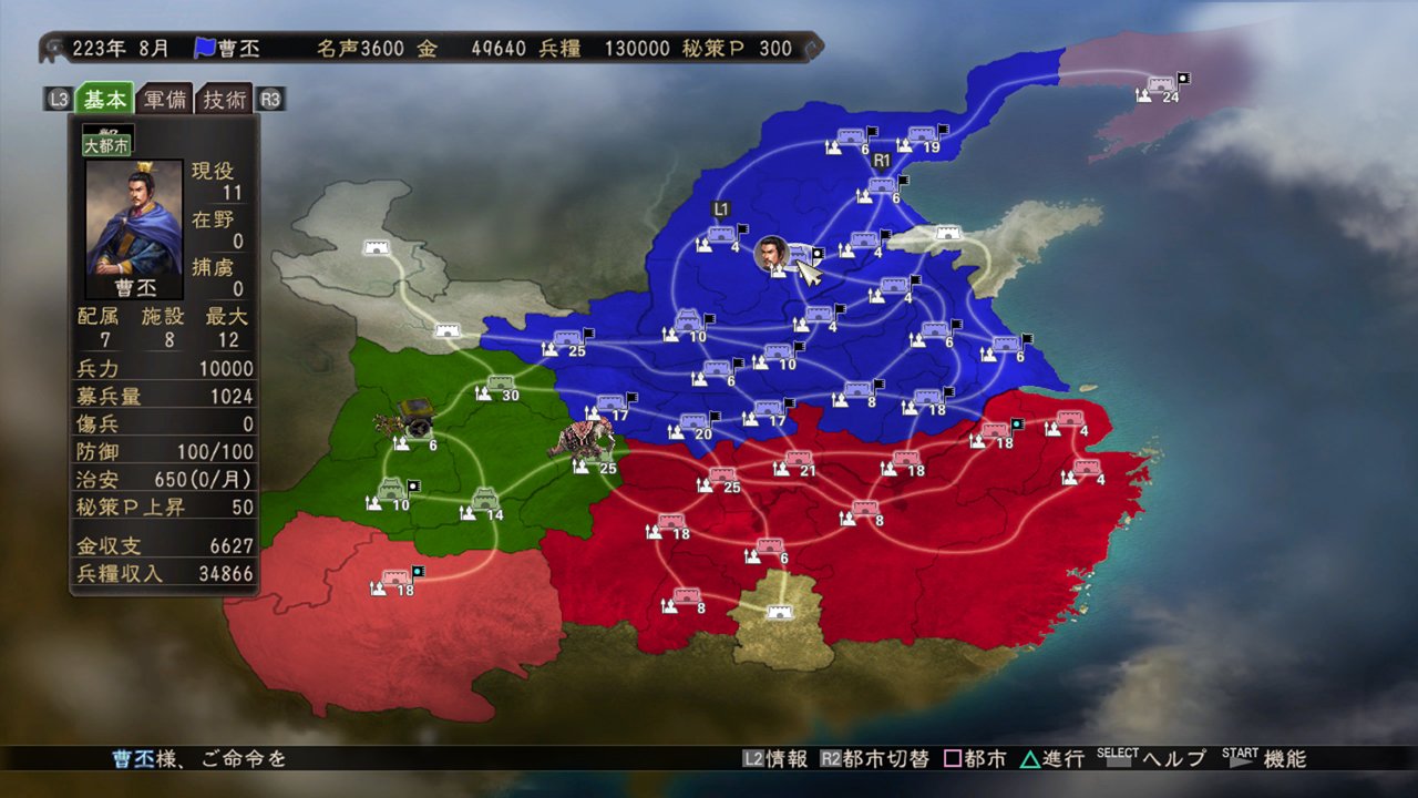 Romance of the Three Kingdoms 12 with Power Up Kit - Strategy Video Game for PC | Historical War Simulation | Perfect for Gamers & History Enthusiasts