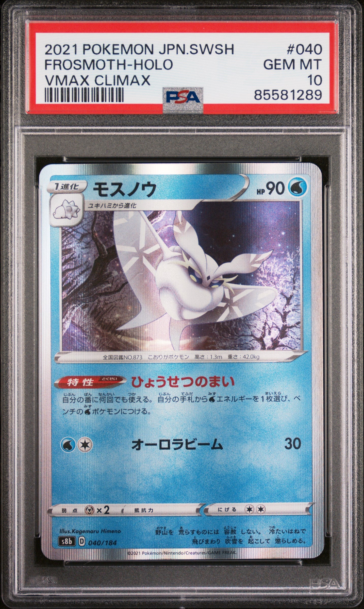 2021 Pokemon Japanese Sword & Shield VMAX Climax Frosmoth Holo #40 PSA 10 - Rare Collectible Card for Trading, Gaming & Display