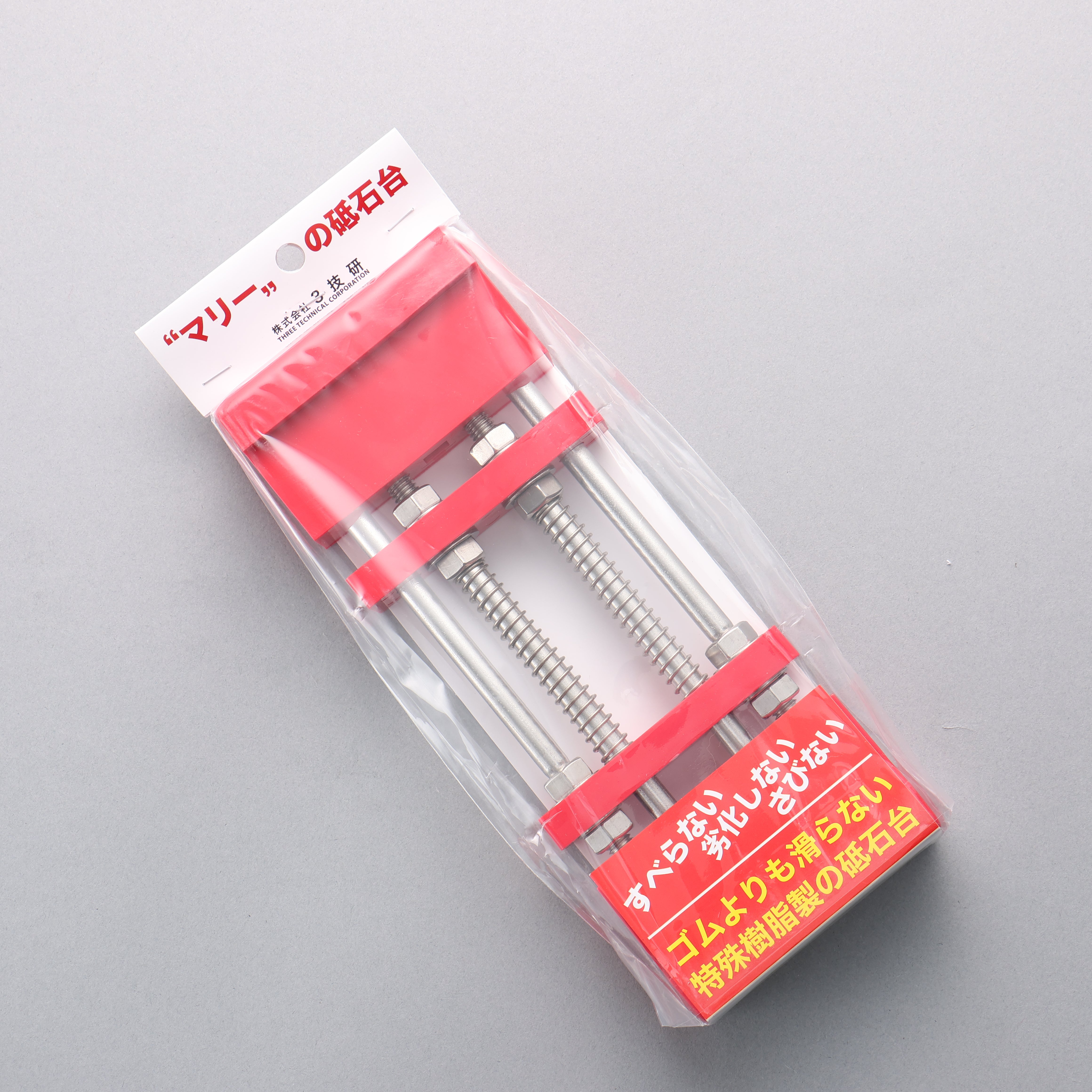 Premium Marry Red Sharpening Stone Holder - 210mm x 80mm x 30mm - Non-Slip Base for Knives, Tools & Chisels - Perfect for Kitchen, Workshop & Outdoor Use