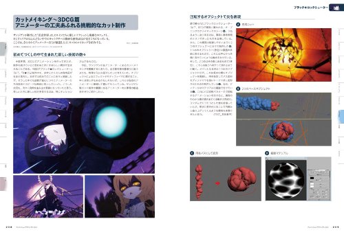 2013 CGWorld Special Edition: Animation & Graphics Art Book - Professional Digital Artworks & Techniques for Artists, Illustrators & Designers | Perfect for Studio Reference, Portfolio Inspiration & Creative Learning