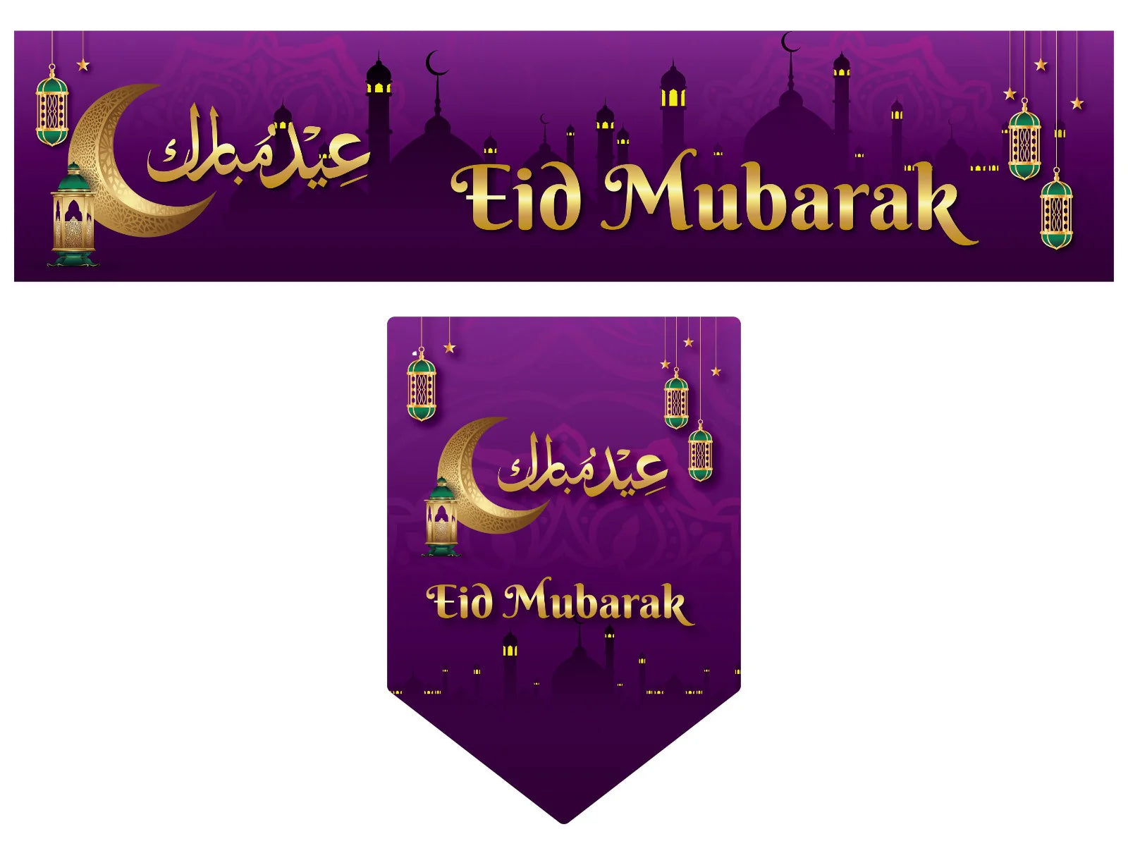 Elegant Purple and Gold Eid Banner - Islamic Holiday Decoration for Home, Mosque & Party Celebrations - Perfect for Eid al-Fitr & Eid al-Adha Festivities