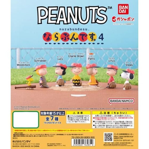 Bandai 1 Inch Mini Figure - Peanuts Snoopy Narabundesu Vol. 04 Collectible Toy for Anime Fans | Perfect for Display, Gifts & Anime Collections