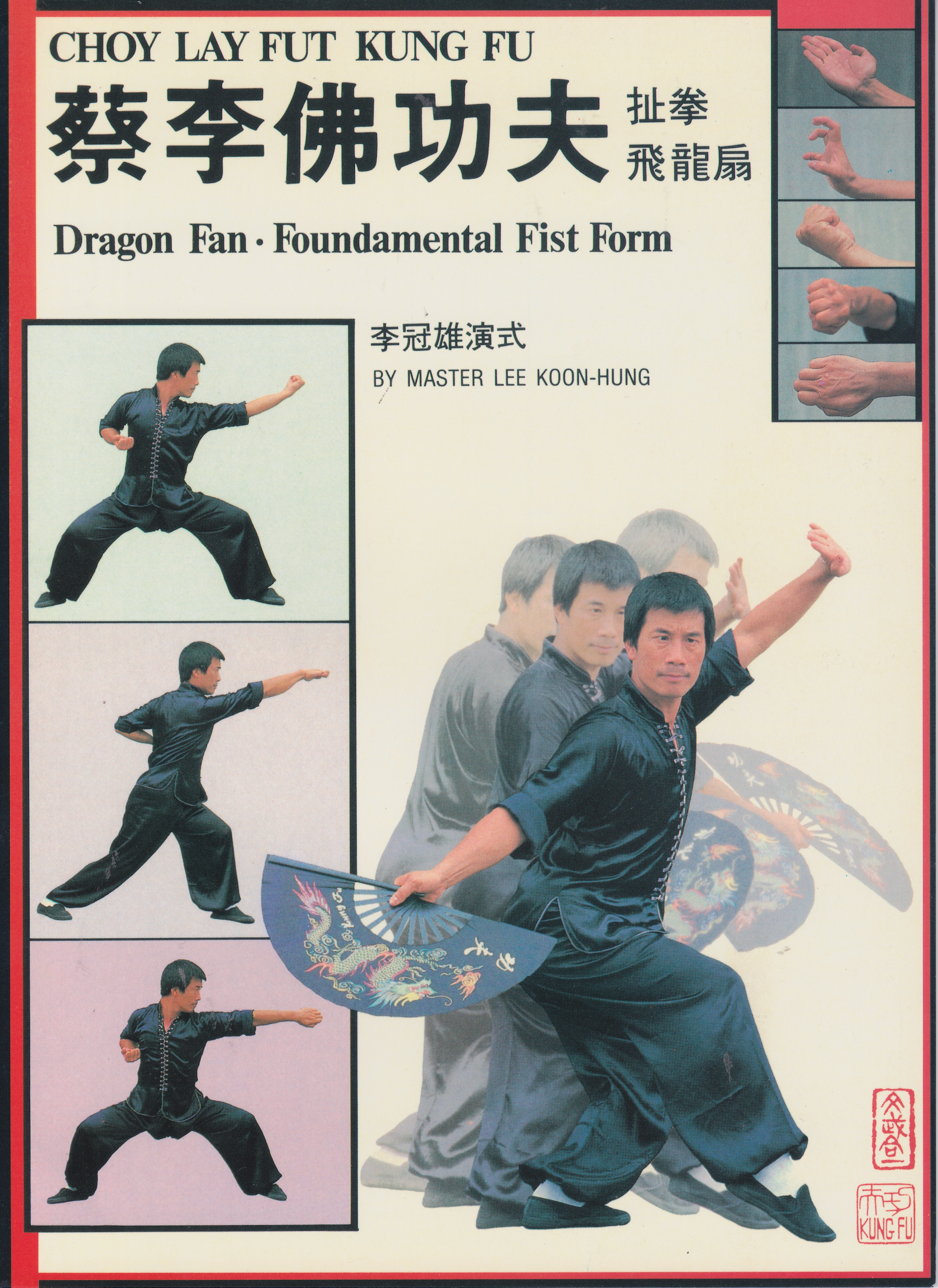 Choy Lay Fut Kung Fu Dragon Fan Fundamental Fist Form Book by Lee Koon Hung - Used Martial Arts Training Guide for Self-Defense & Traditional Chinese Kung Fu Practice