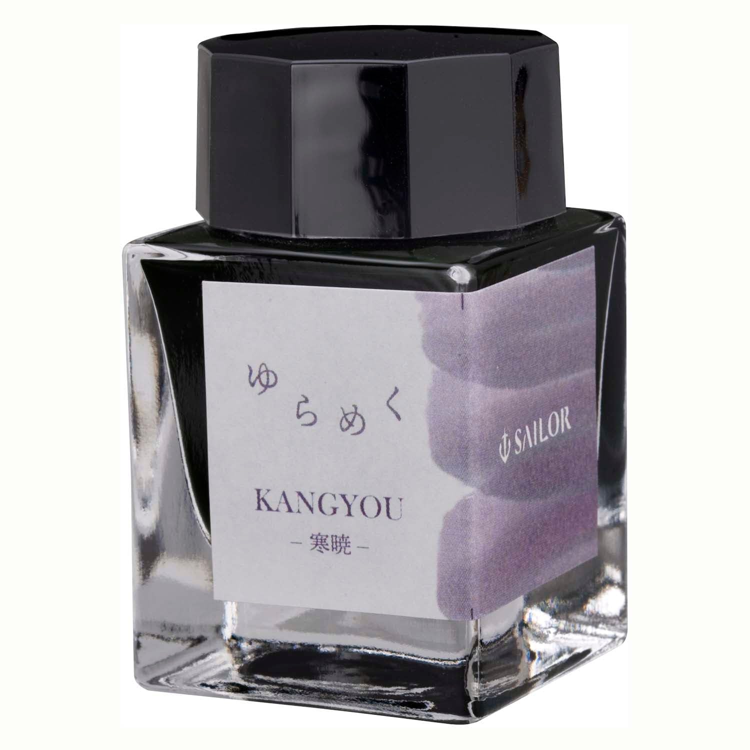 Premium Sailor Fountain Pen Ink - 0.7 fl oz (20ml) Shimmering Bottled Ink for Calligraphy & Writing - Kangyou Dye #13-1529-207 - Perfect for Journaling, Letter Writing & Artistic Projects