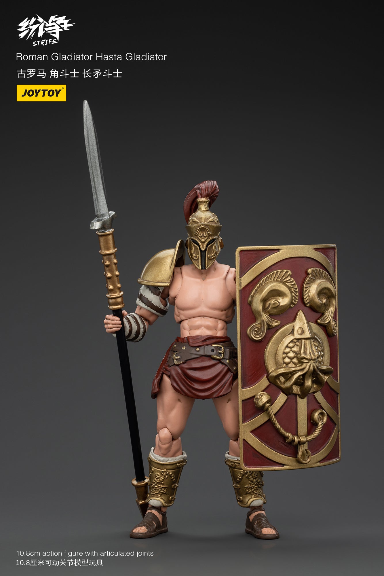 1/18 JOYTOY Strife Roman Gladiator Action Figure - Highly Detailed Collectible Toy for Display, Gifts & Role-Playing Scenes