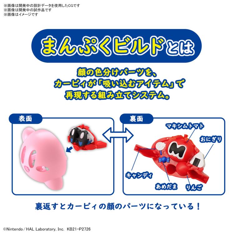 Bandai Entry Grade #08 Kirby Model Kit - Build & Display for Anime Fans & Collectors - Perfect for Home Decor, Gifts, and Hobby Projects