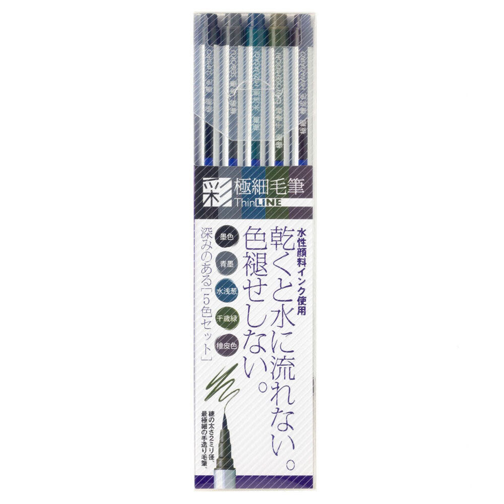 Akashiya Sai ThinLine Brush Pen Extra Fine - 5 Color Set for Calligraphy, Hand Lettering & Art Projects - Perfect for Artists, Designers & Crafters