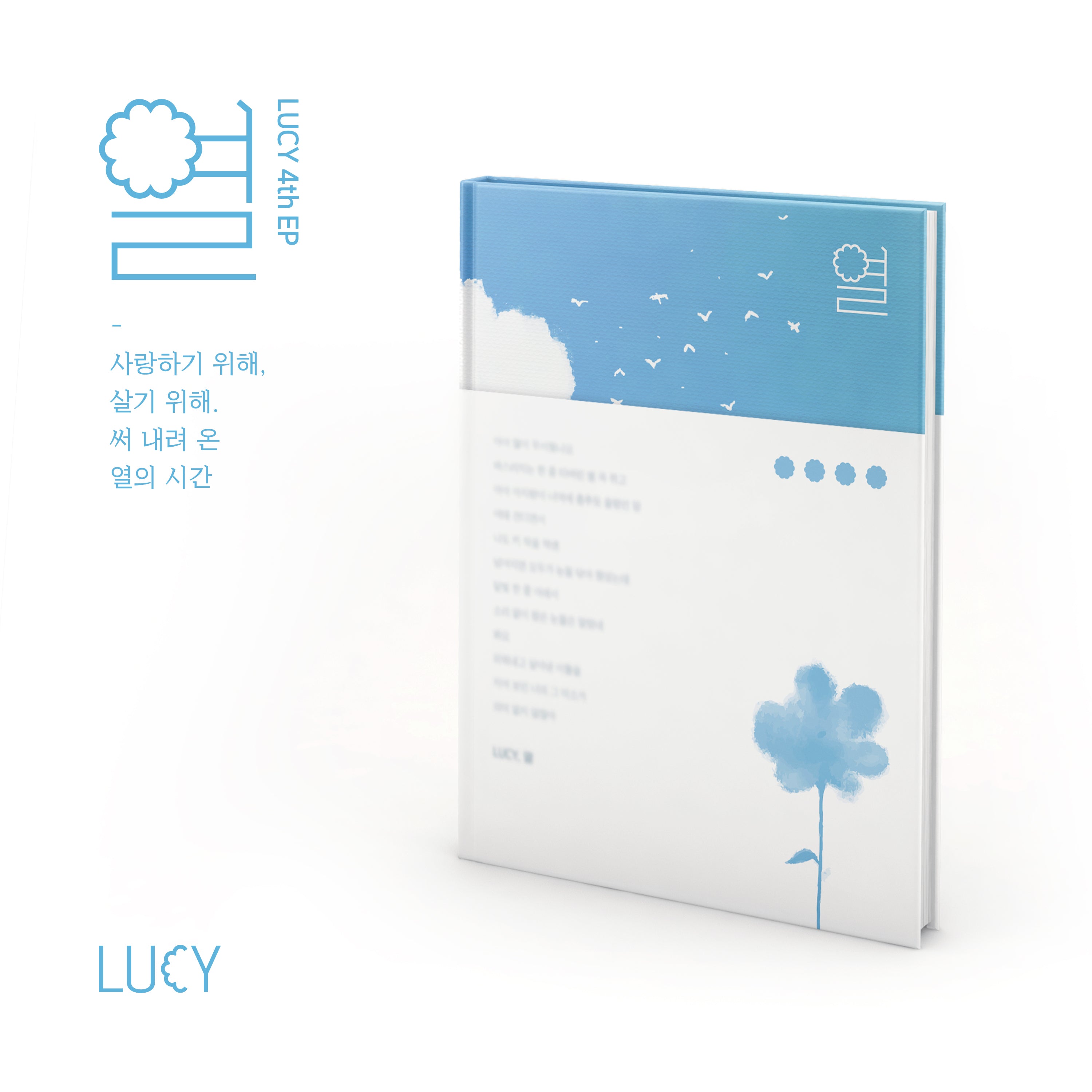 LUCY 4TH EP ALBUM 'HEAT' - K-Pop Music CD | Perfect for K-Pop Fans, Collectors & Music Lovers - Great for Gifts, Parties & Relaxing at Home