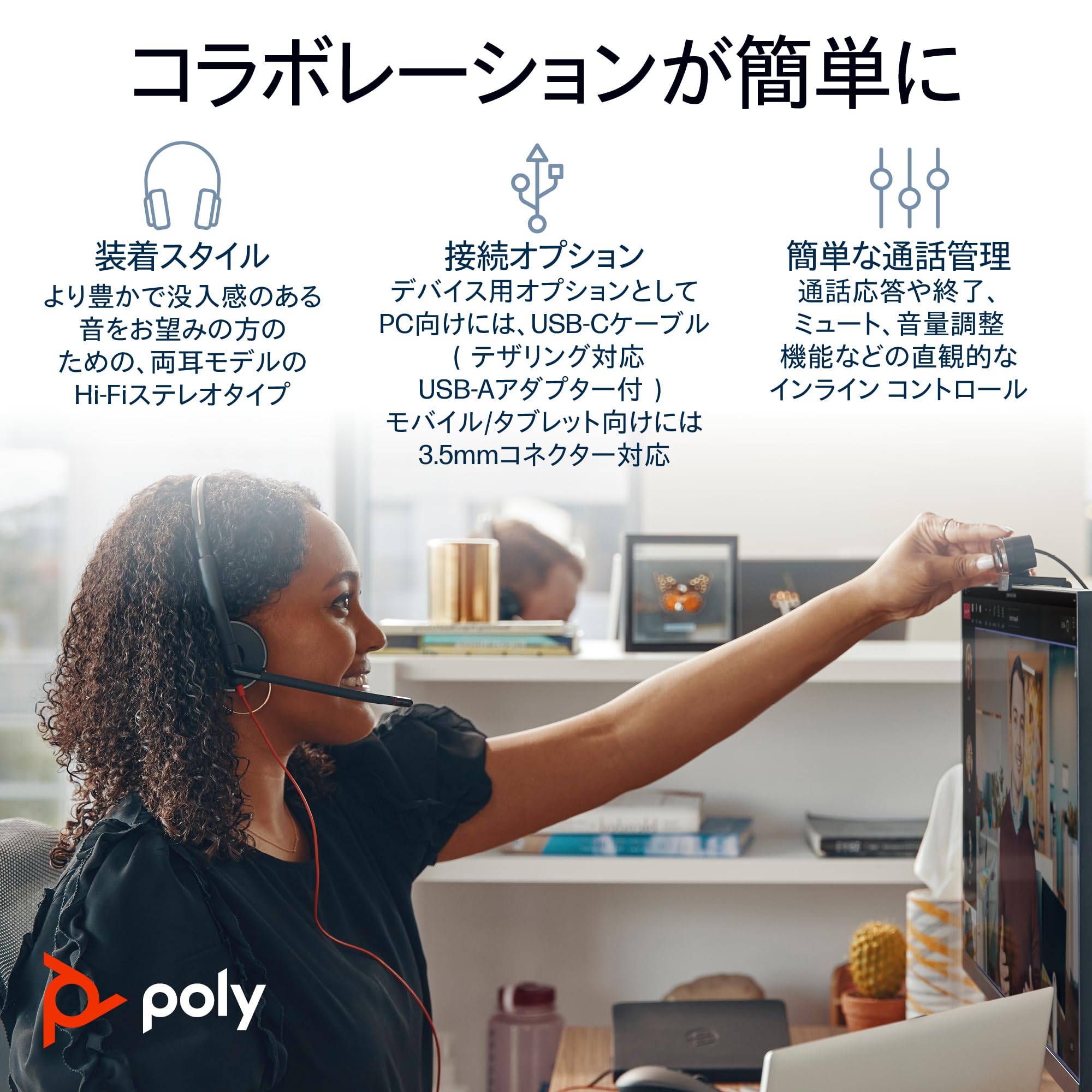 Poly Blackwire 3325 Wired Headset with Flexible Mic Boom - Hi-Fi Stereo Sound for PC/Mac/Mobile (USB-C/USB-A/3.5mm) - Compatible with Teams & Zoom Calls - Office/Home/Remote Work Headphones - Amazon Exclusive