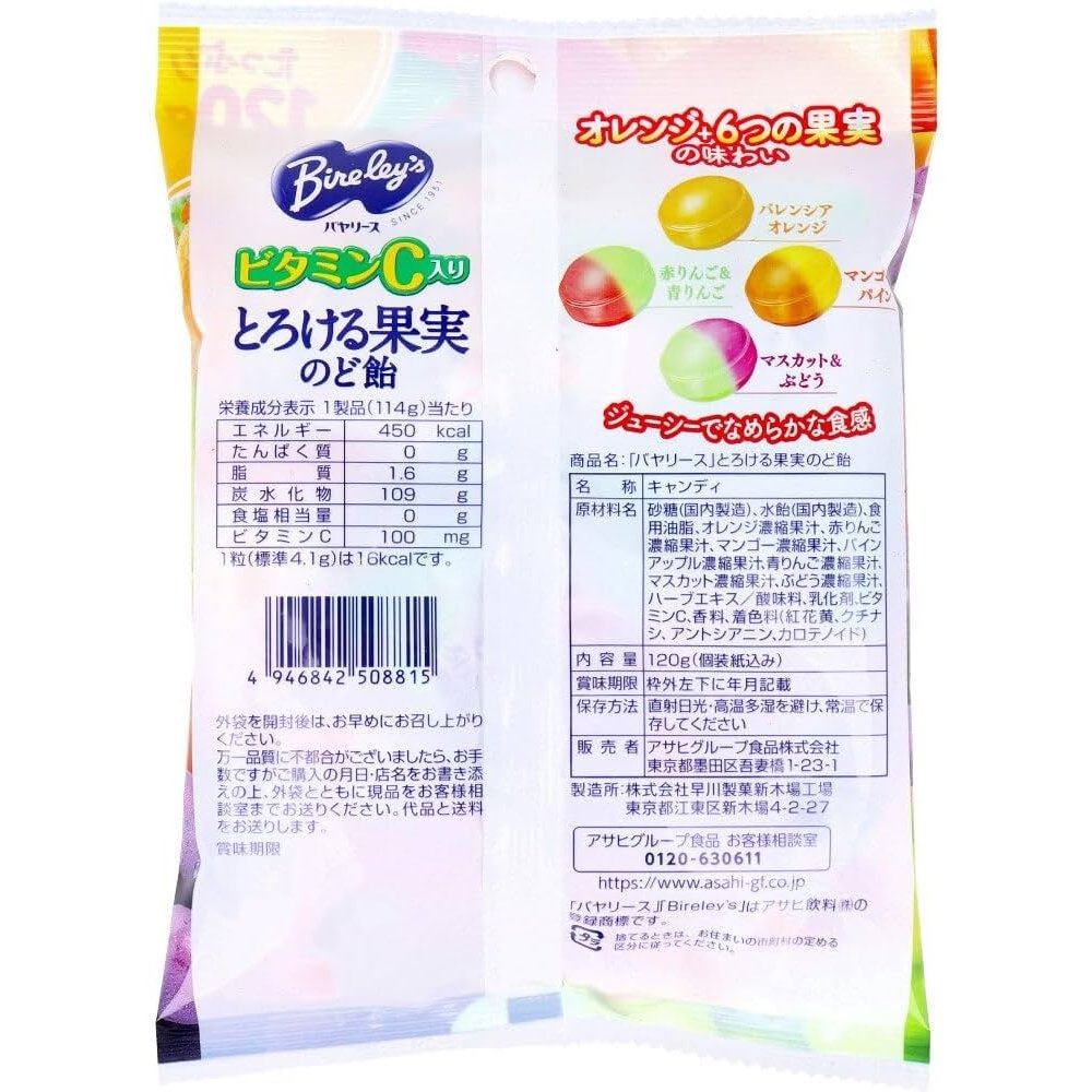 Asahi Bireley's Assorted Fruit Flavored Japanese Candy 120g - Delicious Snack for Kids, Party Favors & Asian Treat Lovers