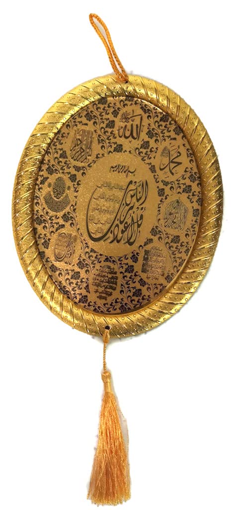 Elegant Oval Wall Hanging Ornament - Islamic Arabic Calligraphy Art with Surah Al-Nas from Quran | Beautiful Home Decor for Ramadan, Eid & Muslim Housewarming Gifts | Perfect for Living Room, Prayer Room & Mosque Decor (Gold)