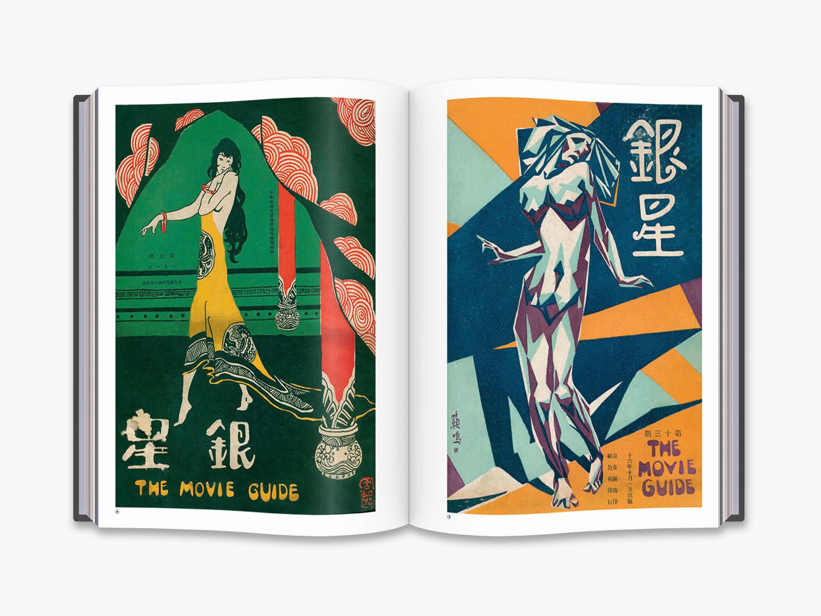 Best Chinese Movie Magazines - Latest Film News, Reviews & Celebrity Interviews | Perfect for Film Enthusiasts & Collectors