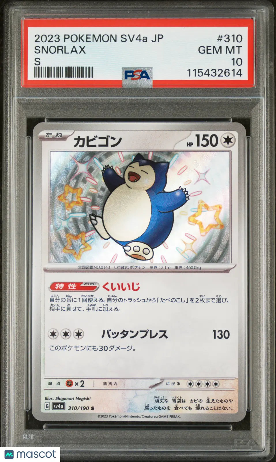2023 Pokemon Japanese Sv4a Shiny Treasure EX Snorlax S PSA 10 310/190 - Rare Collectible Card for Trading, Gaming & Display
