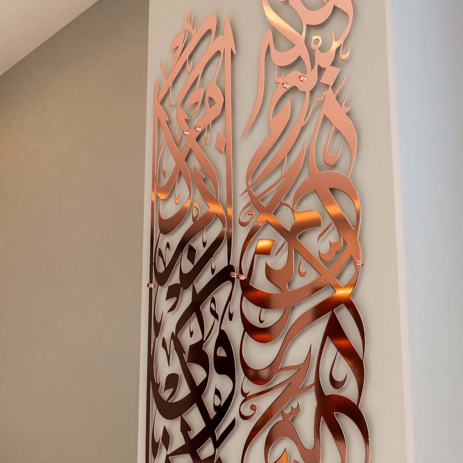 Islamic Wall Art - Basmala & Surah Baqarah Ayat 152 Metal Islamic Calligraphy - Perfect for Home Decor, Mosque, Islamic Center & Gift Giving