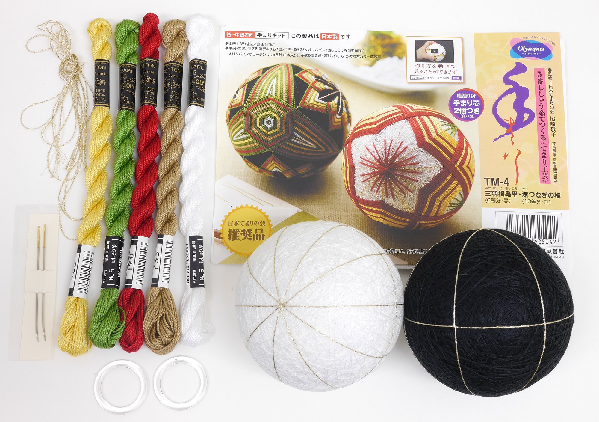 Orimupasu 3-Piece Plum Temari Turtle Ring-Wing Kit - Handmade Japanese Craft for DIY, Home Decor, Gift Giving & Party Favors