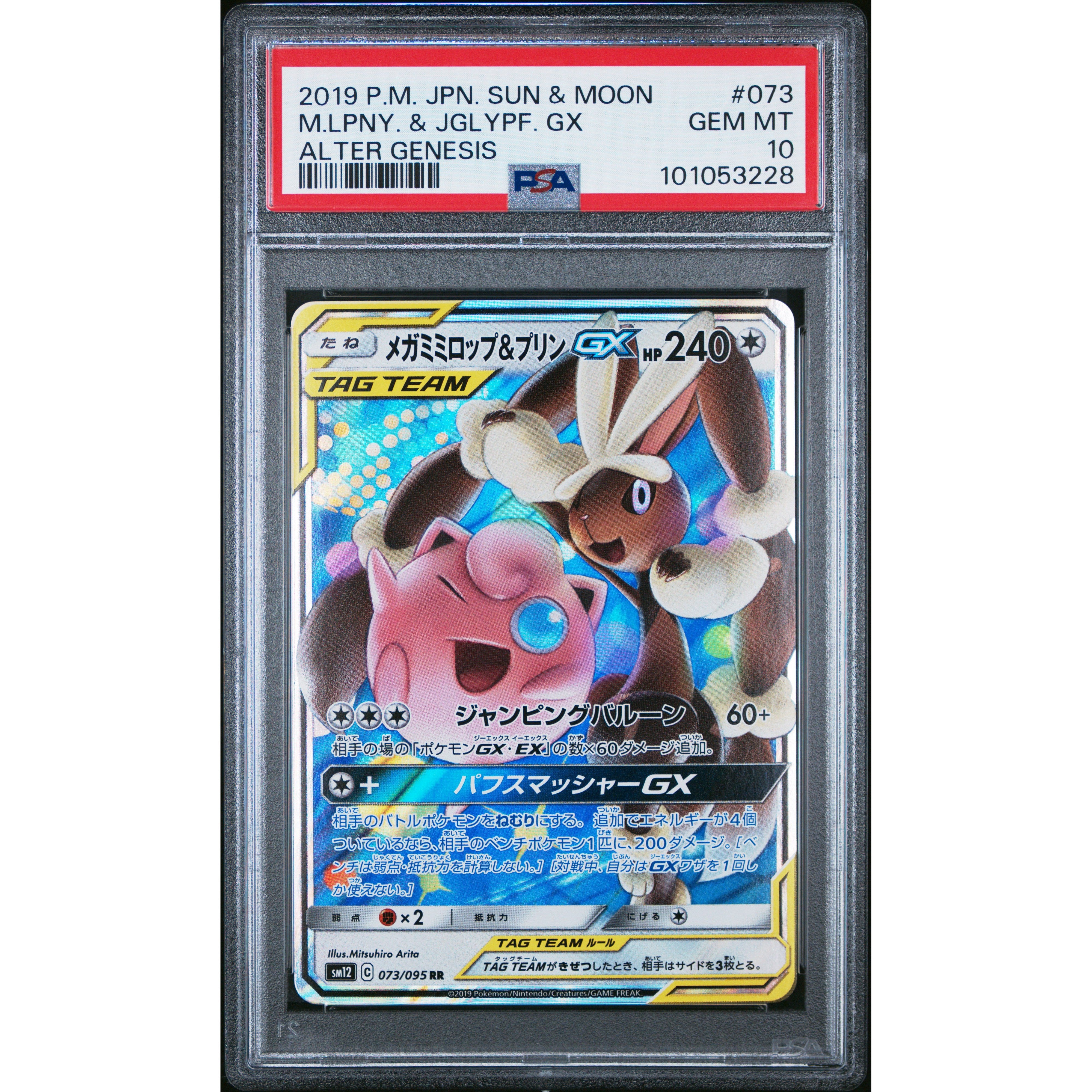 2019 Pokemon Japanese Alter Genesis Mega Lopunny & Jigglypuff GX 073/095 PSA 10 Graded Card - Rare Collectible for Trading Card Game Players & Pokemon Fans