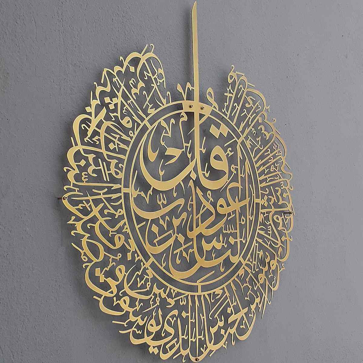 Beautiful Surah Al Nas Islamic Wall Art - Powder Painted Metal Home Decor for Living Room, Bedroom & Mosque - Quran Verse Calligraphy for Spiritual Protection