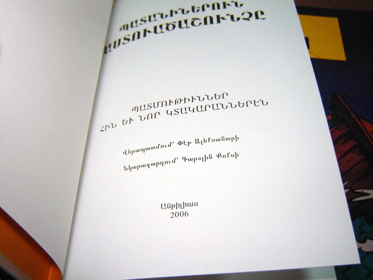 Armenian Children's Bible Storybook - Lion Illustrated Kids Bible in Western Armenian Language | 260 Pages | Perfect for Sunday School, Bedtime Stories & Armenian Language Learning