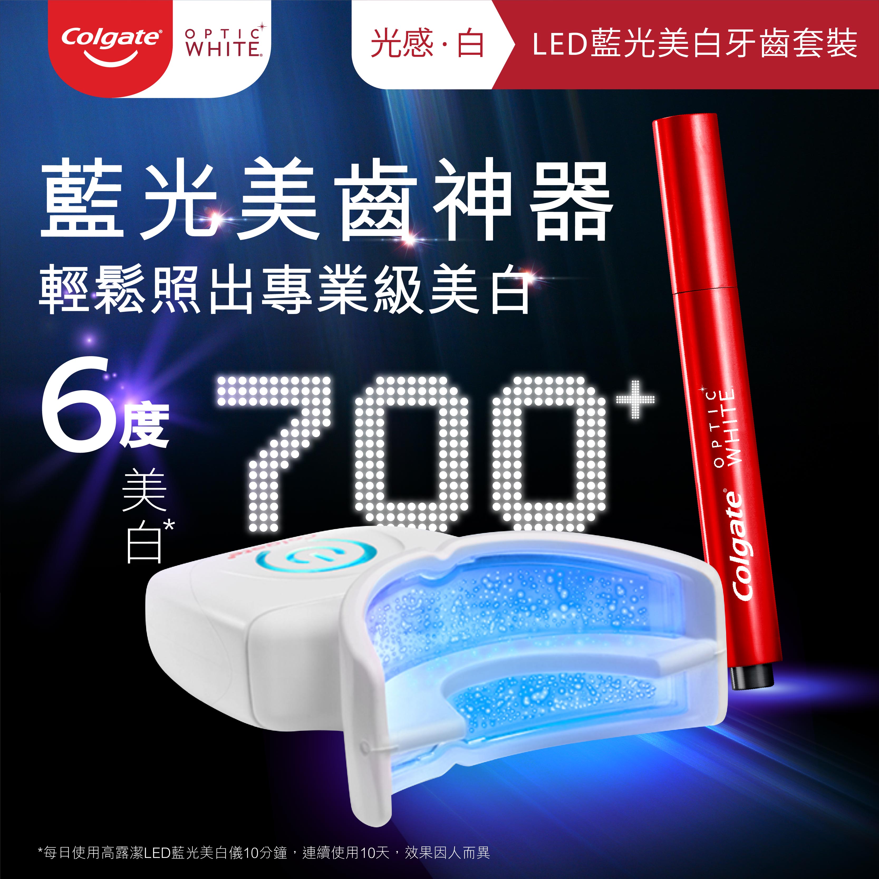 Colgate Optic White LED Teeth Whitening Kit with Blue Light - Professional Teeth Whitening System for Brighter Smile at Home, Perfect for Gifts & Special Occasions