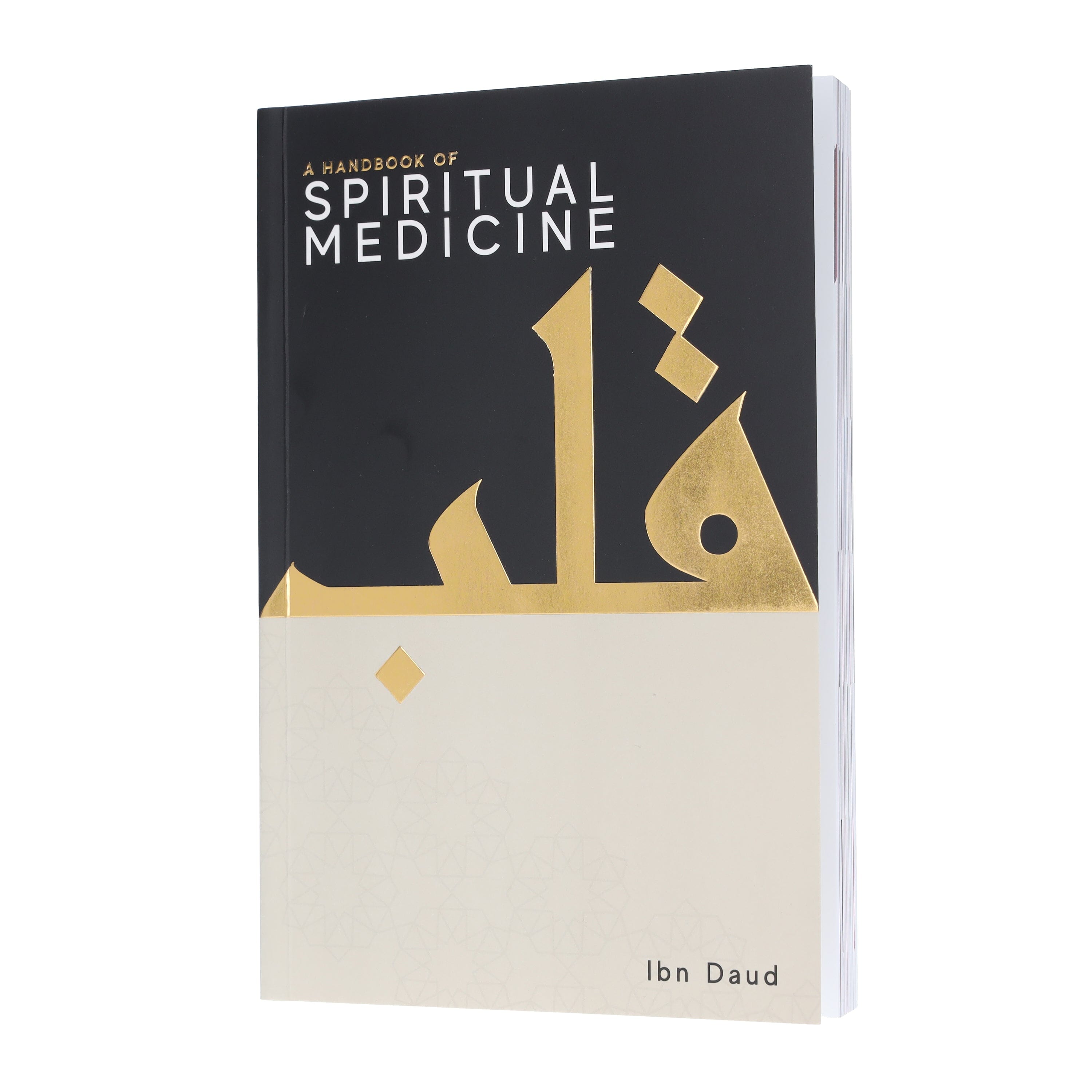 Healing the Soul: A Spiritual Medicine Guide by Ibn Daud - Nonfiction Paperback Book for Personal Growth & Self-Improvement
