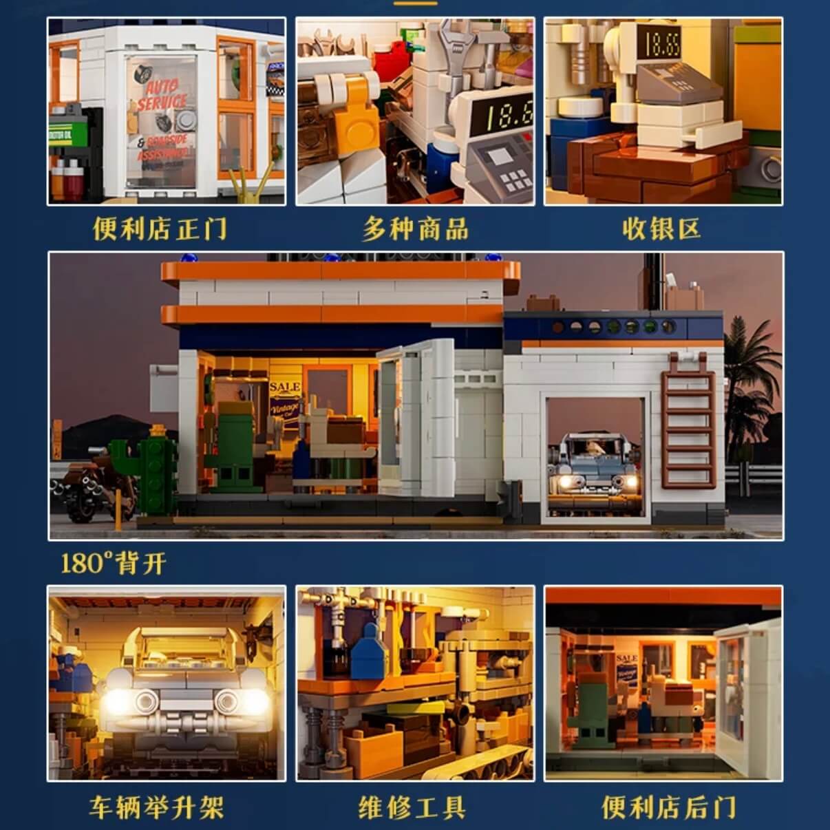 Funwhole F9065 Gas Station Building Block Set - Creative DIY Toy for Kids & Adults - Perfect for Home Decoration, Gift, and Collectibles - Great for STEM Learning and Family Bonding Activities