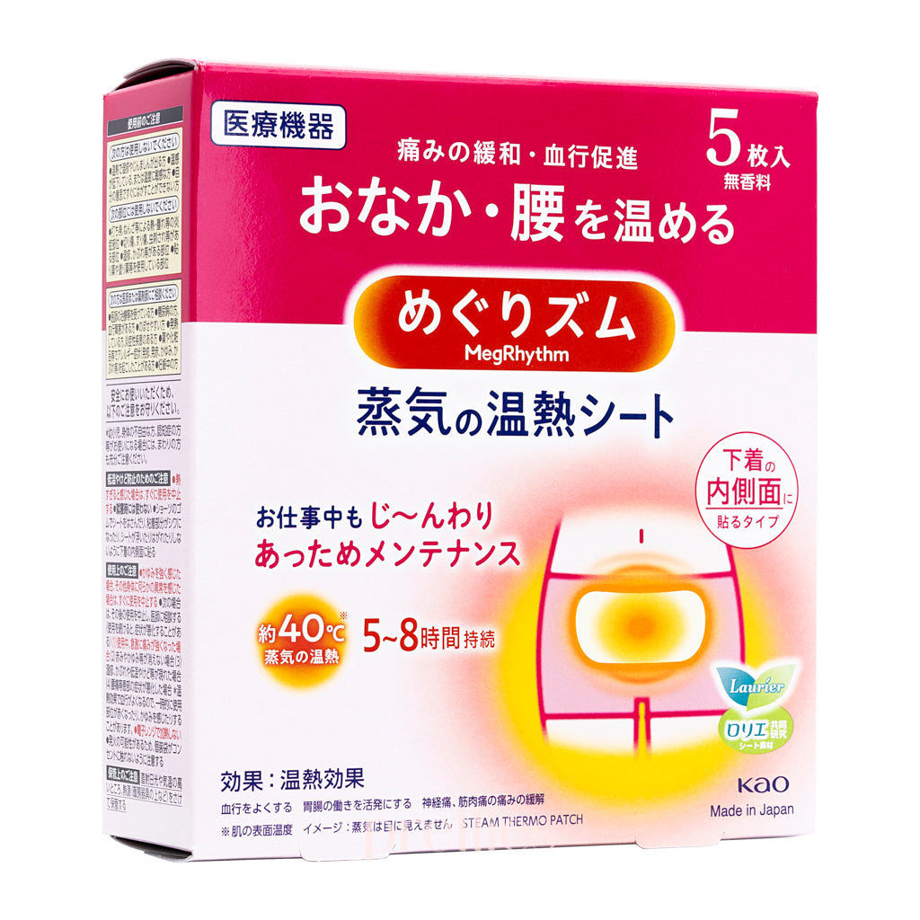KAO Steam Thermo Patch for Stomach Pain Relief - 5 Pack Heat Therapy Pads for Muscle Aches & Cramps - Perfect for Work, Travel & Home Use
