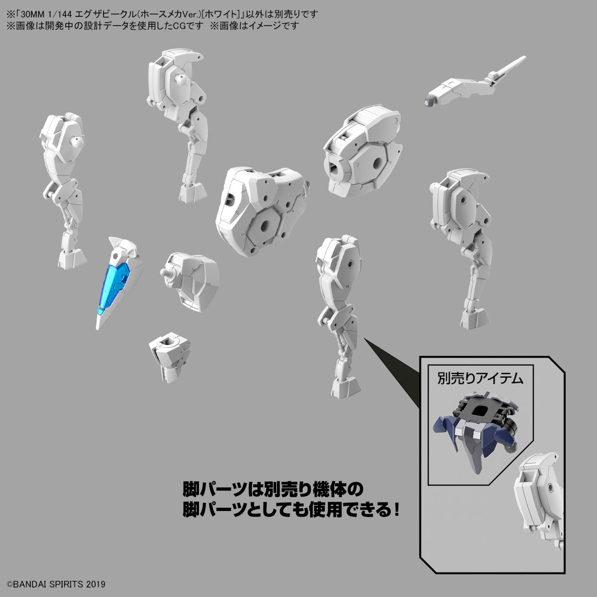 Bandai 30 Minutes Missions 30MM EV-17 Extended Armament Vehicle Horse Mecha Model Kit (White) - Fast Assembly Mecha for Collectors & Tabletop Gaming