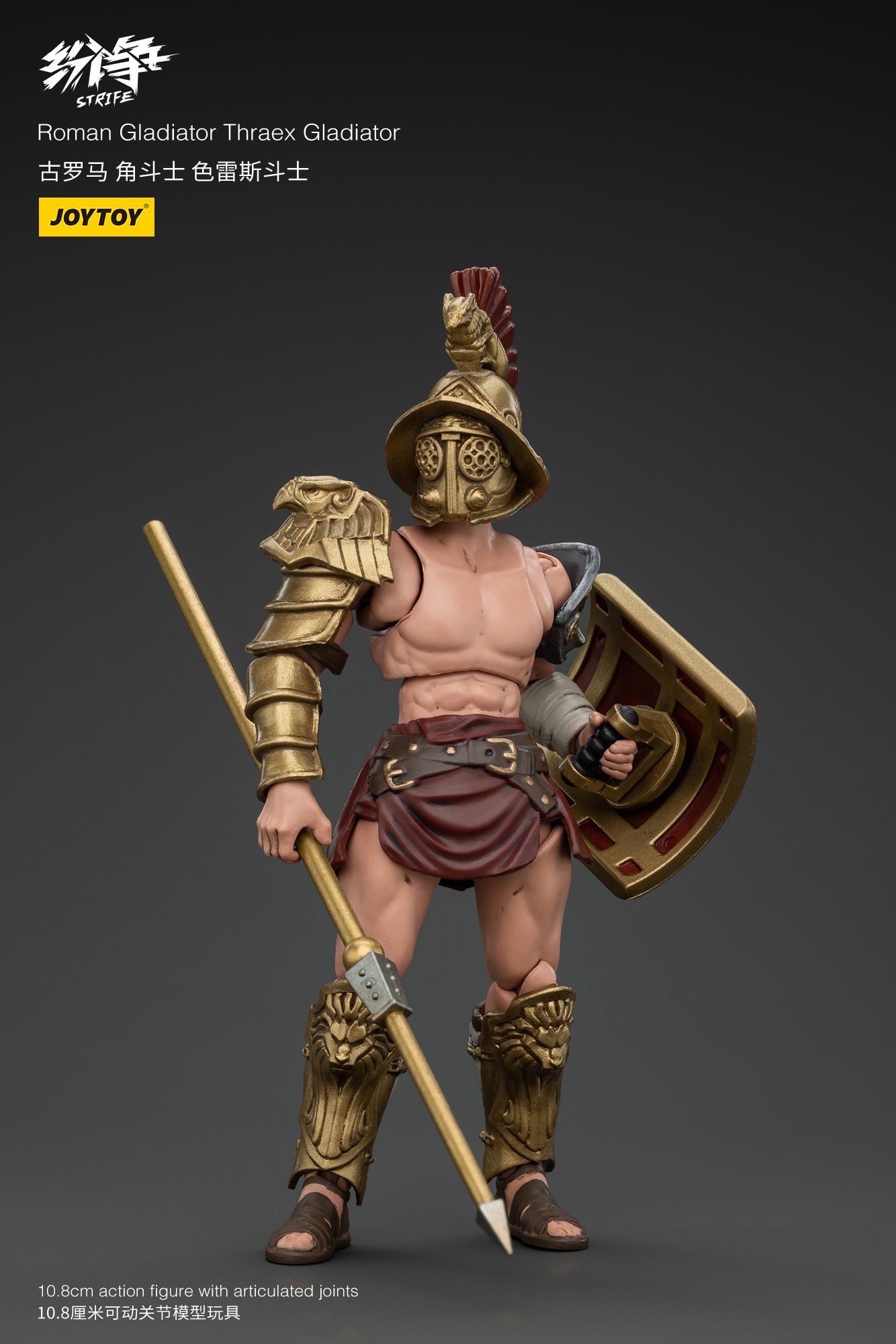 1/18 JOYTOY Strife Roman Gladiator Action Figure - Highly Detailed Collectible Toy for Display, Gifts & Role-Playing Scenes