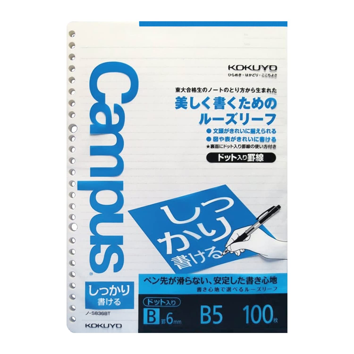 Kokuyo Campus B5 Loose Leaf Paper for Binders - 100 Sheets, 6mm Dotted Grid, 26 Holes, pH Neutral & Bleed Resistant - Premium 77gsm Paper for Note Taking, Journaling & School Work (Pack of 3, Japan Import) NO-S836BT