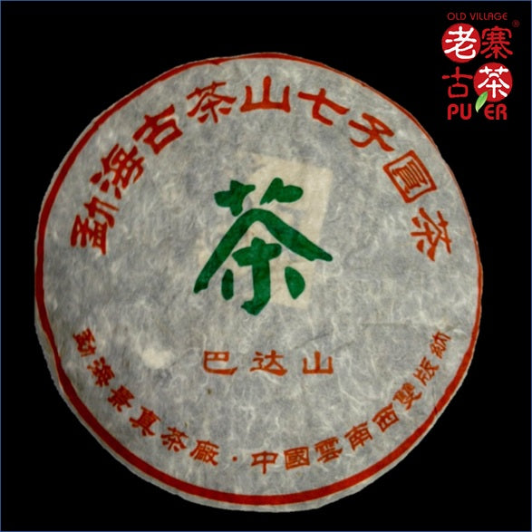 Premium 2006 Mt. Bada Raw PuEr Tea Cake - Arbor Tree Ancient Tea Leaves - Authentic Yunnan Sheng Puerh - Perfect for Tea Collectors & Meditation Sessions