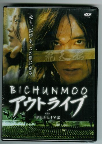 Bichunmoo (Out Live / Red Sun) - Classic Martial Arts Action Movie DVD - Perfect for Movie Nights & Martial Arts Fans