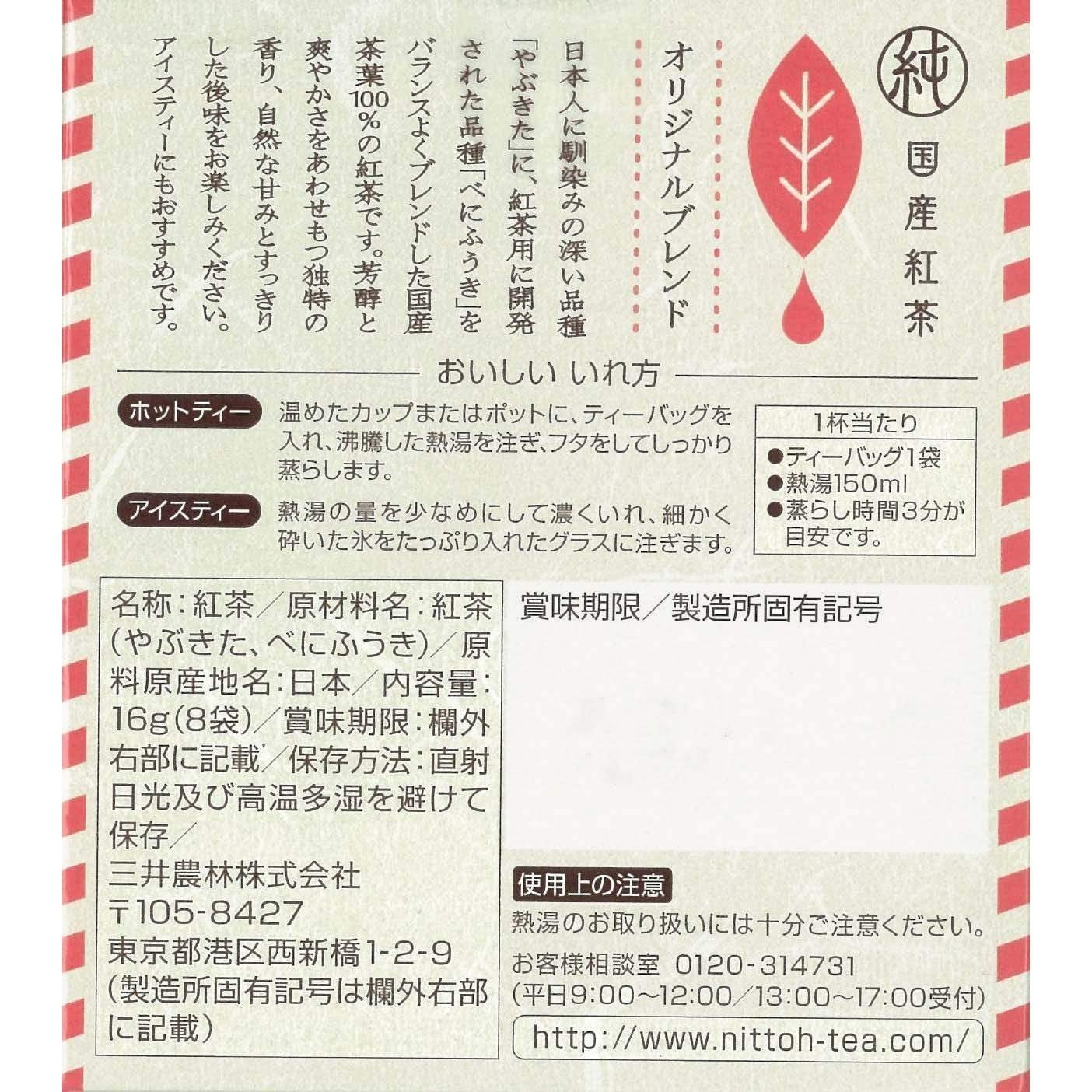 Nittoh Kocha Pure Japanese Black Tea Original Blend - 8 Tea Bags for Authentic Japanese Tea Experience | Perfect for Afternoon Relaxation & Gifts