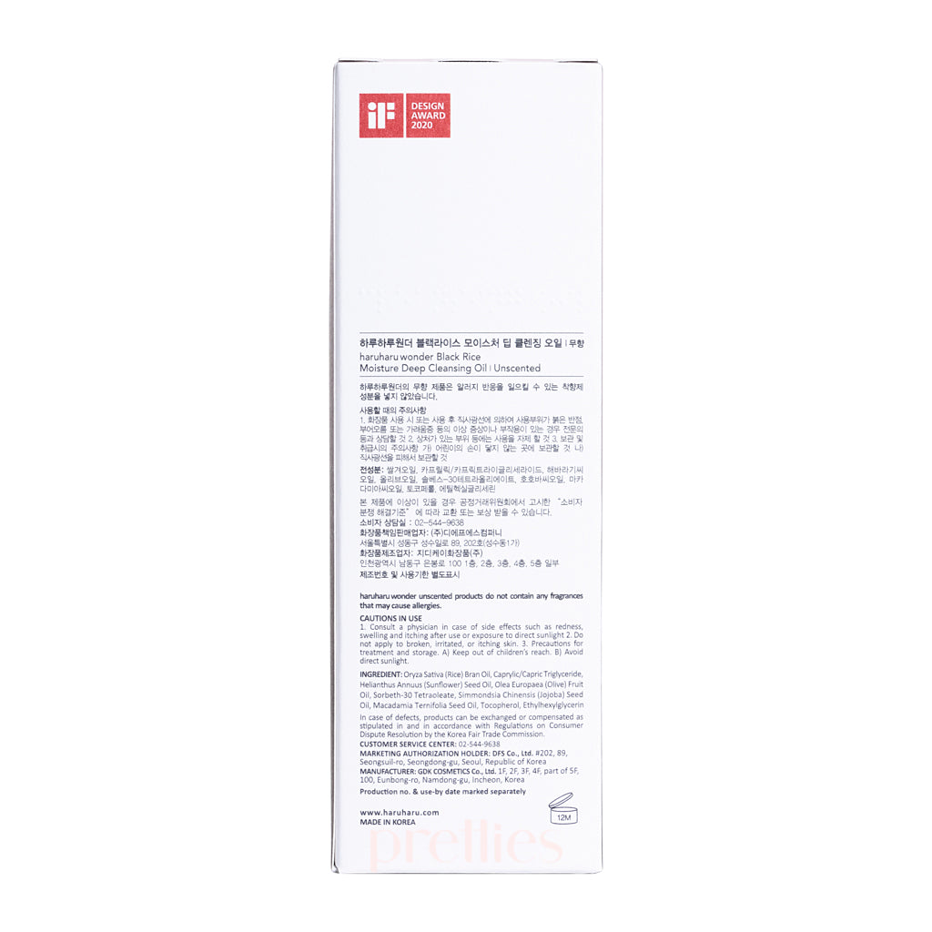 Haruharu Wonder Black Rice Moisture Deep Cleansing Oil 150ml - Korean Skincare for Dry & Sensitive Skin - Perfect for Double Cleansing Routine & Makeup Removal